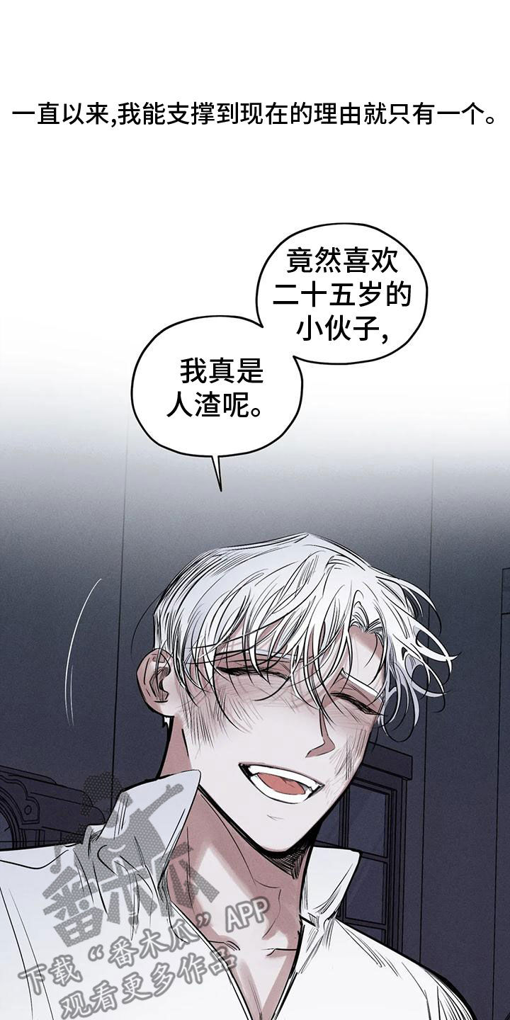 《罪恶的教职》漫画最新章节第83章：残忍的旁观者免费下拉式在线观看章节第【11】张图片