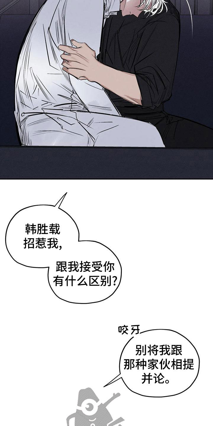 《罪恶的教职》漫画最新章节第83章：残忍的旁观者免费下拉式在线观看章节第【18】张图片