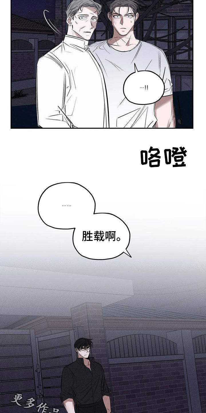 《罪恶的教职》漫画最新章节第83章：残忍的旁观者免费下拉式在线观看章节第【2】张图片