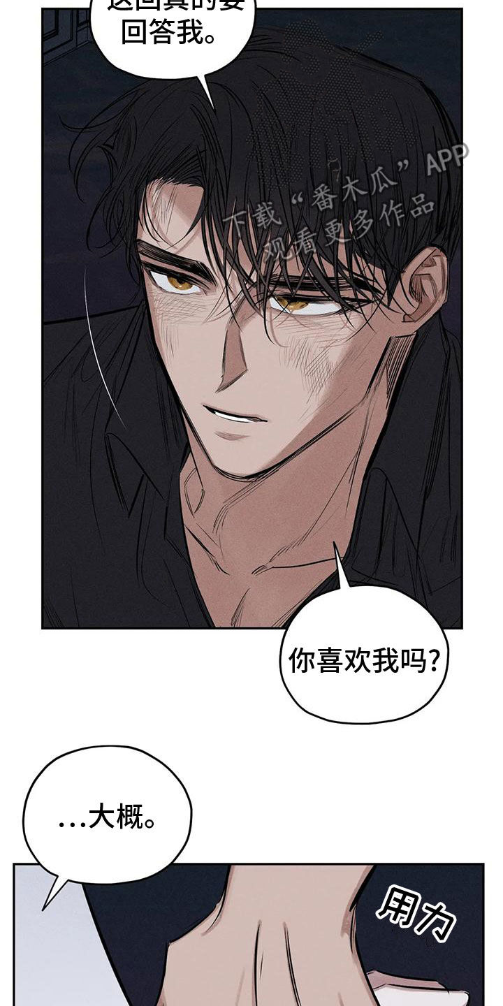 《罪恶的教职》漫画最新章节第83章：残忍的旁观者免费下拉式在线观看章节第【13】张图片