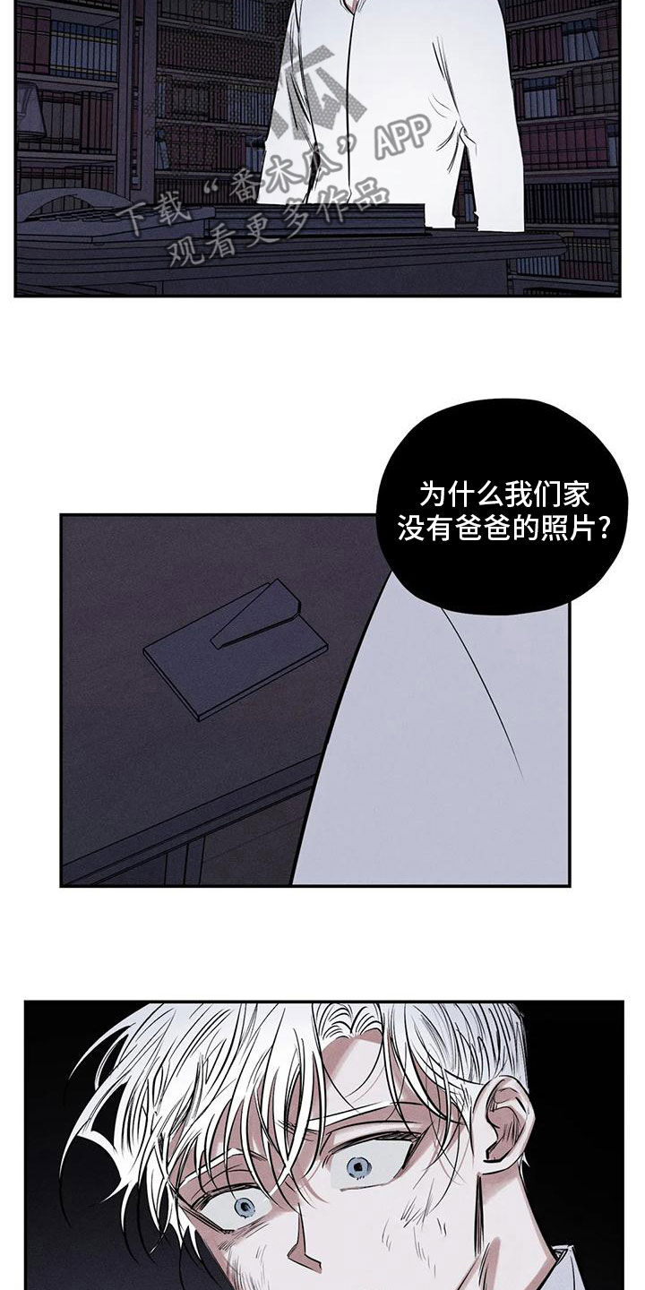 《罪恶的教职》漫画最新章节第84章：幻象免费下拉式在线观看章节第【3】张图片