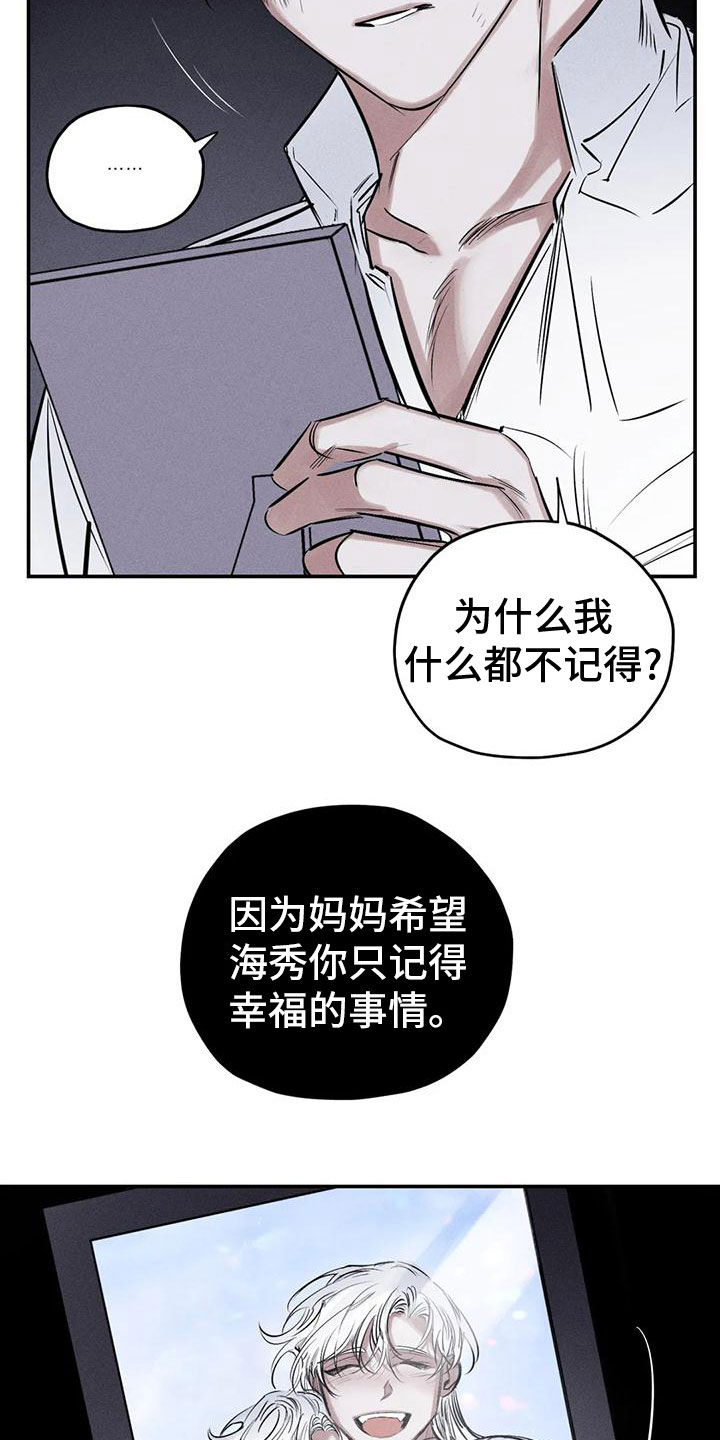 《罪恶的教职》漫画最新章节第84章：幻象免费下拉式在线观看章节第【2】张图片