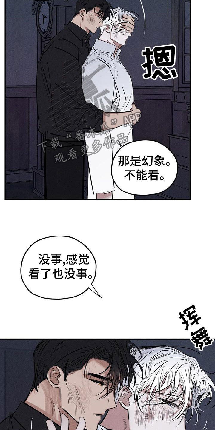 《罪恶的教职》漫画最新章节第84章：幻象免费下拉式在线观看章节第【10】张图片