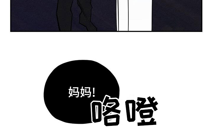 《罪恶的教职》漫画最新章节第84章：幻象免费下拉式在线观看章节第【13】张图片