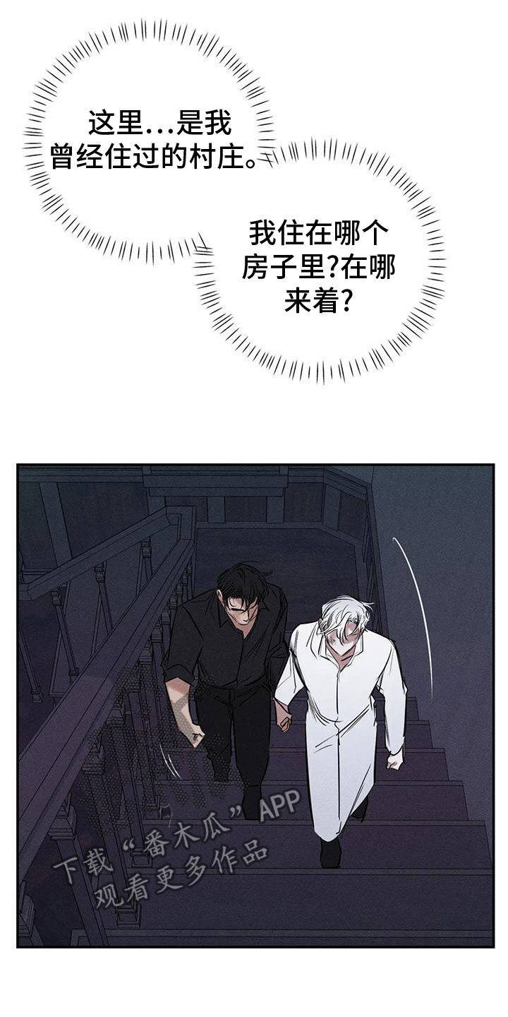 《罪恶的教职》漫画最新章节第84章：幻象免费下拉式在线观看章节第【8】张图片