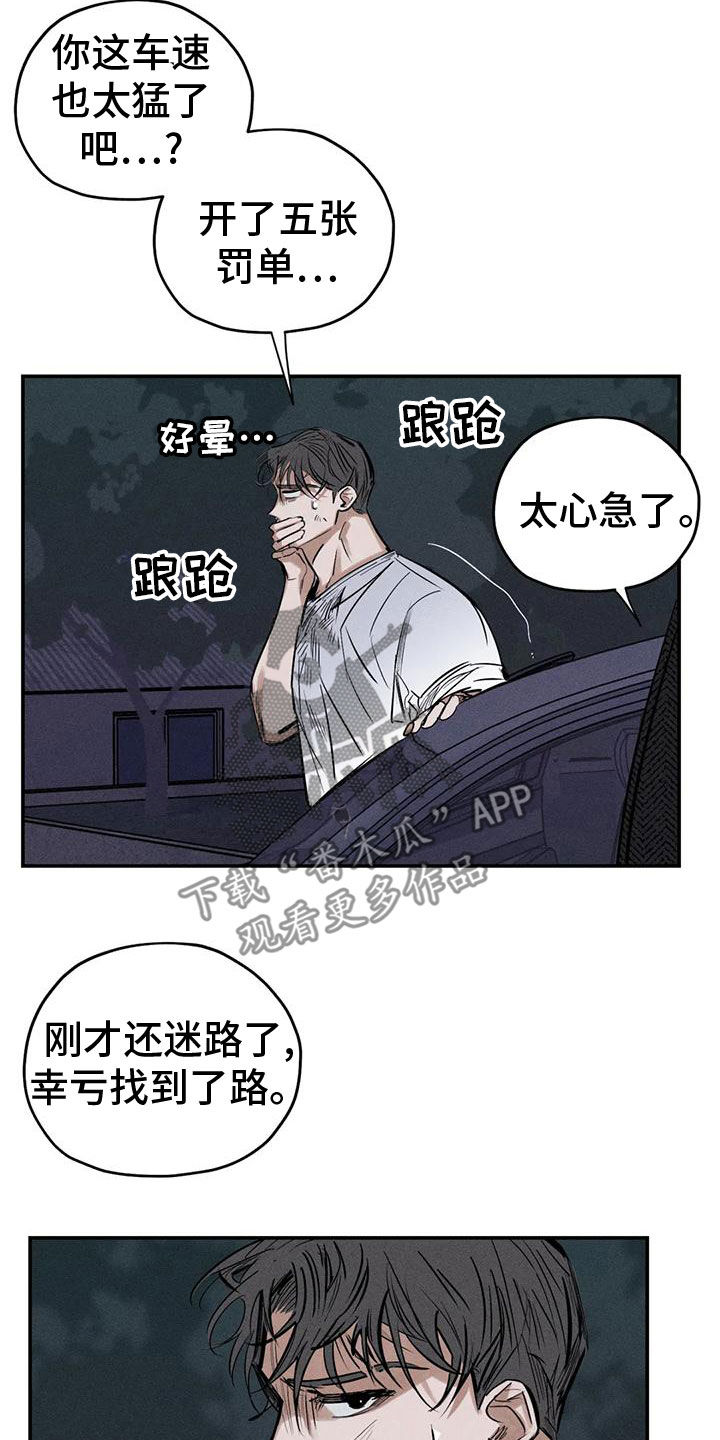 【罪恶的教职】漫画-（第85章：分给我承担）章节漫画下拉式图片-18.jpg