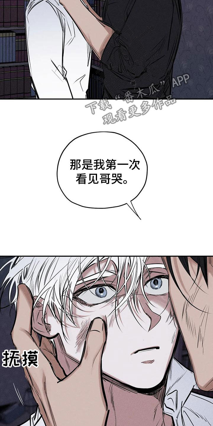 《罪恶的教职》漫画最新章节第85章：分给我承担免费下拉式在线观看章节第【10】张图片