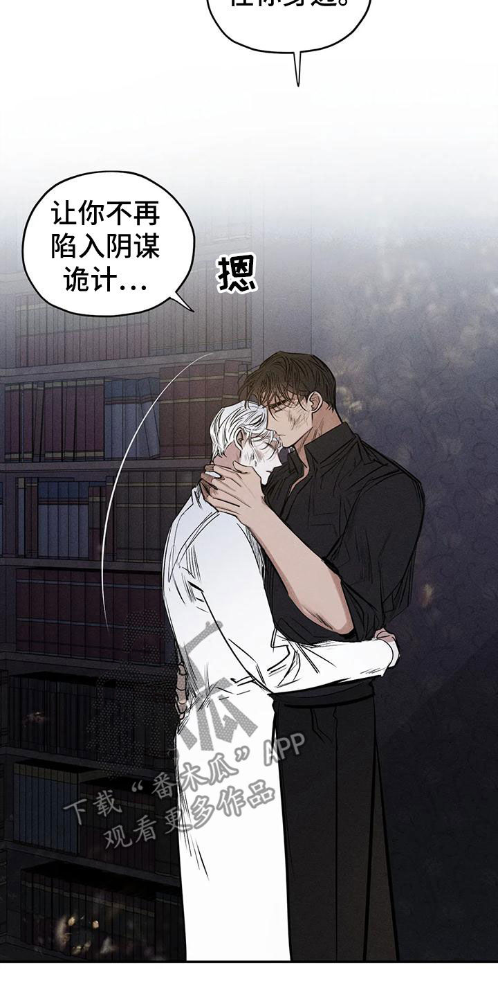 《罪恶的教职》漫画最新章节第85章：分给我承担免费下拉式在线观看章节第【8】张图片