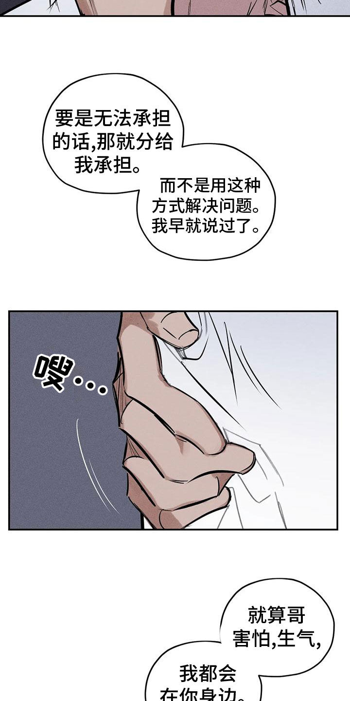 【罪恶的教职】漫画-（第85章：分给我承担）章节漫画下拉式图片-12.jpg