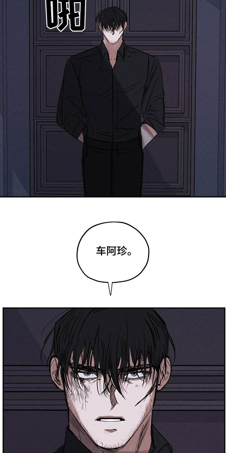 《罪恶的教职》漫画最新章节第86章：原来是你免费下拉式在线观看章节第【2】张图片