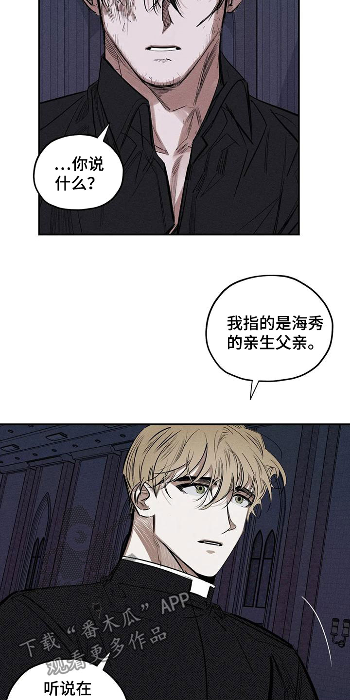 《罪恶的教职》漫画最新章节第88章：恐吓免费下拉式在线观看章节第【20】张图片