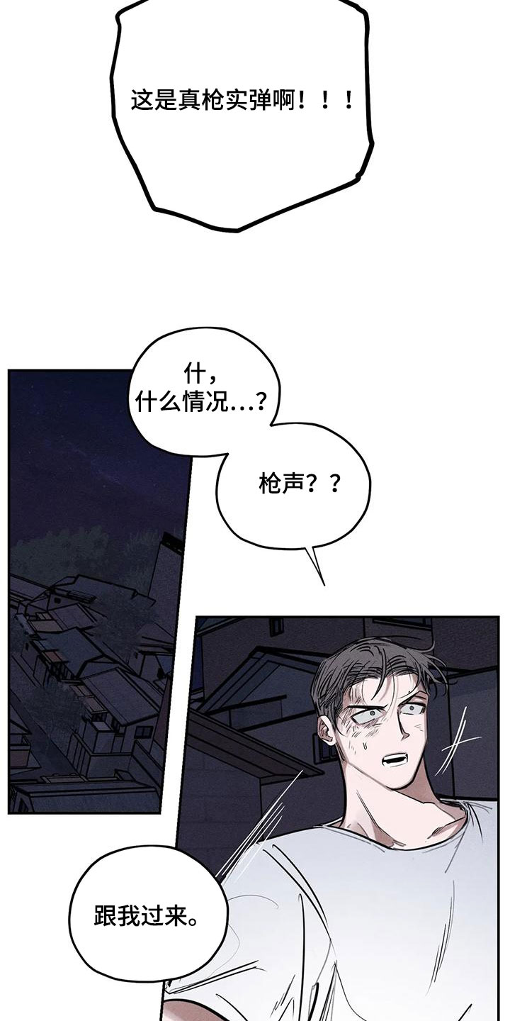 《罪恶的教职》漫画最新章节第88章：恐吓免费下拉式在线观看章节第【11】张图片