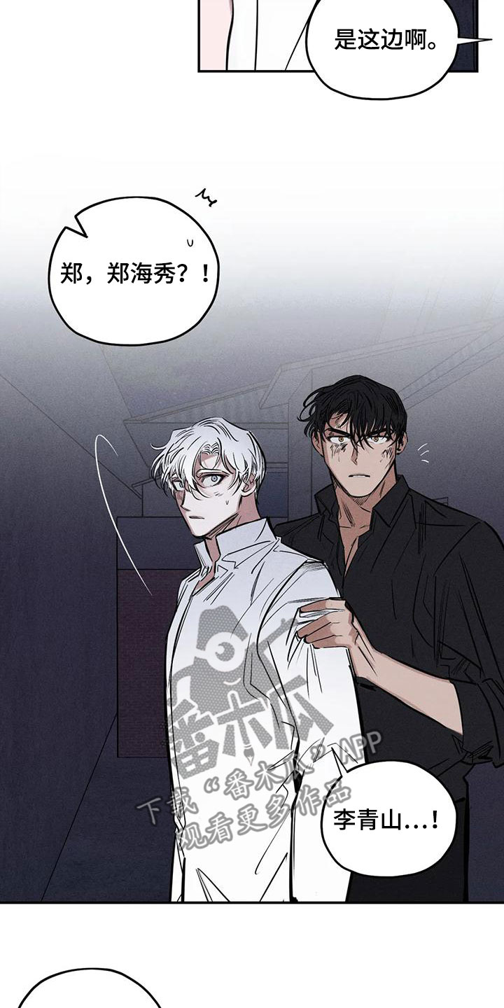 《罪恶的教职》漫画最新章节第88章：恐吓免费下拉式在线观看章节第【6】张图片