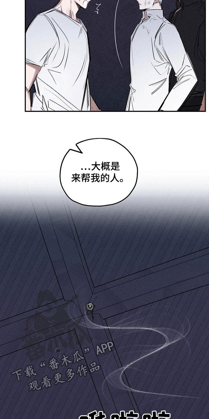 《罪恶的教职》漫画最新章节第88章：恐吓免费下拉式在线观看章节第【4】张图片