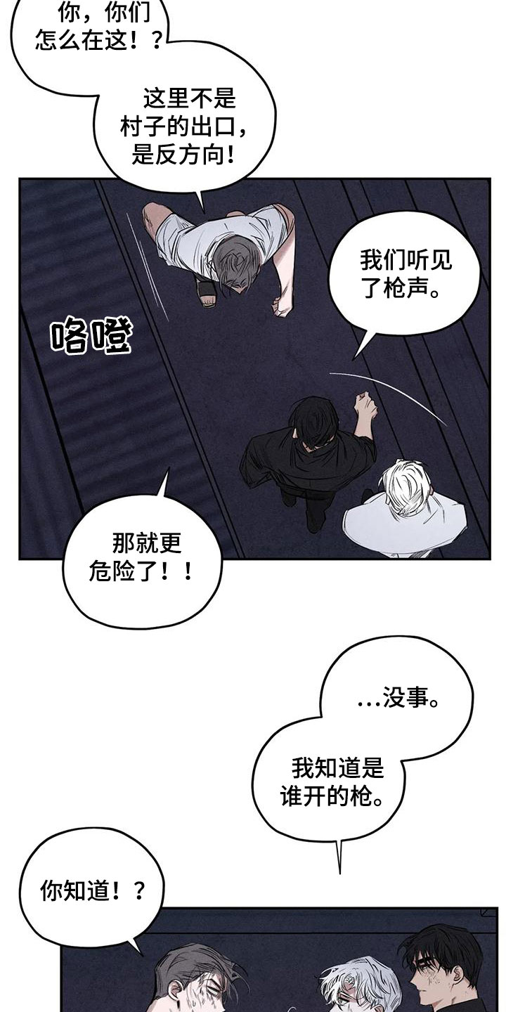 《罪恶的教职》漫画最新章节第88章：恐吓免费下拉式在线观看章节第【5】张图片