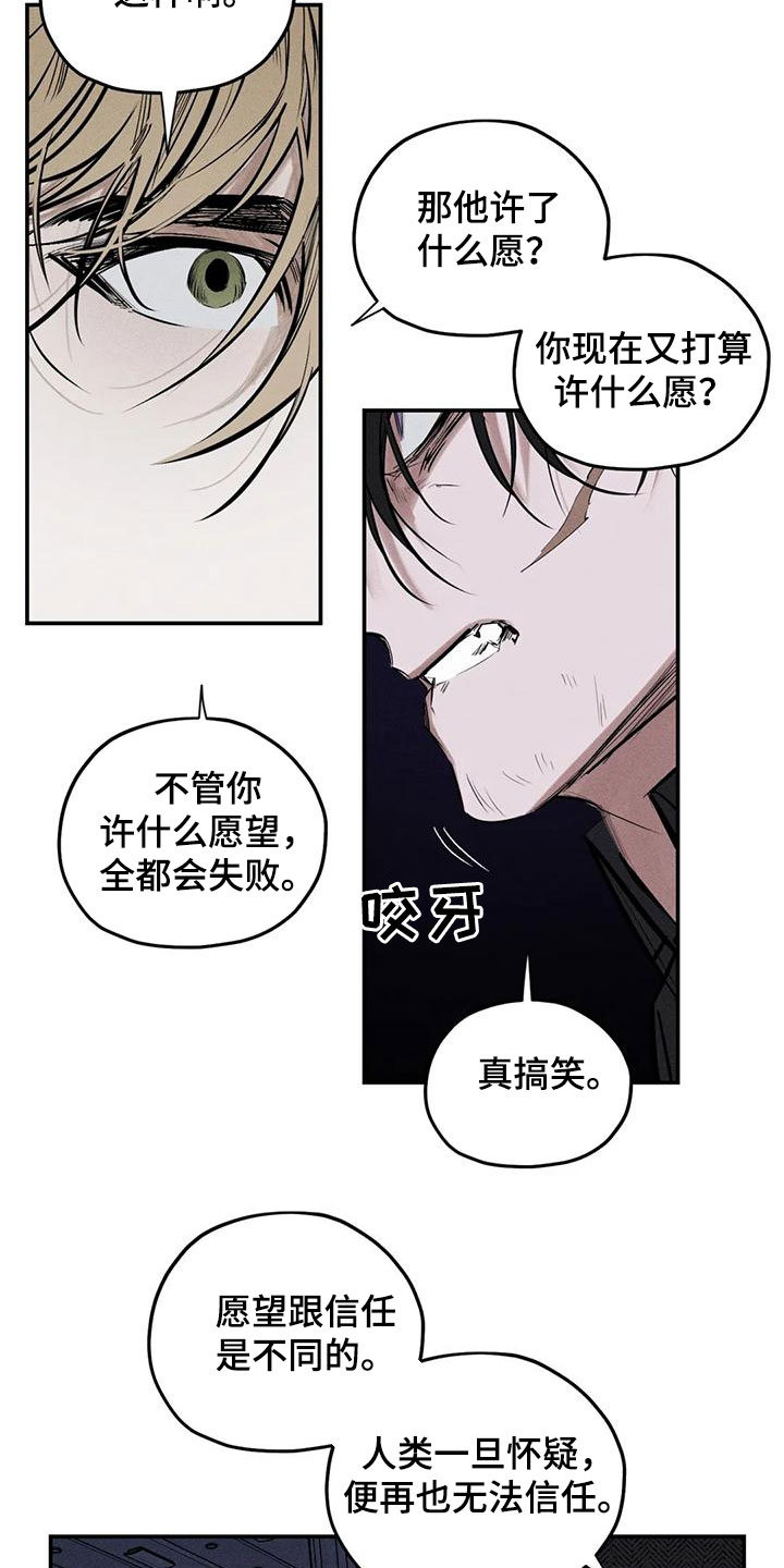 《罪恶的教职》漫画最新章节第88章：恐吓免费下拉式在线观看章节第【18】张图片