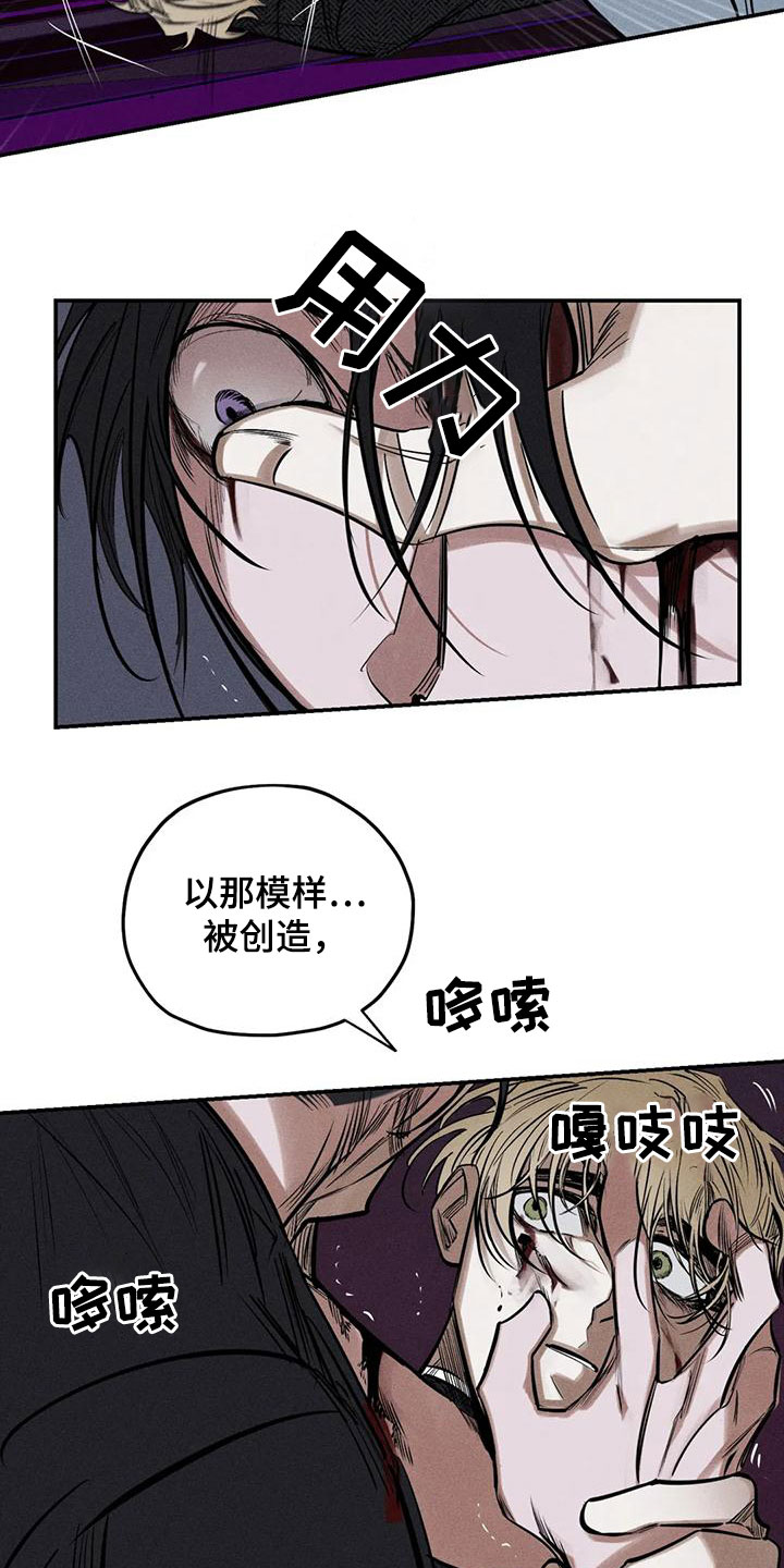 《罪恶的教职》漫画最新章节第89章：正当防卫免费下拉式在线观看章节第【9】张图片