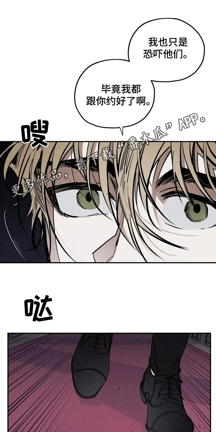 《罪恶的教职》漫画最新章节第89章：正当防卫免费下拉式在线观看章节第【21】张图片