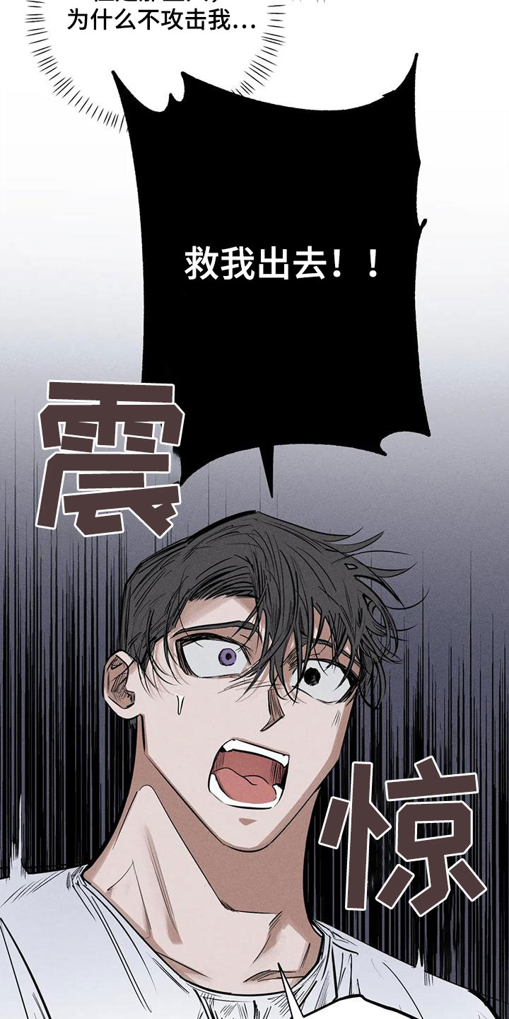 《罪恶的教职》漫画最新章节第89章：正当防卫免费下拉式在线观看章节第【6】张图片