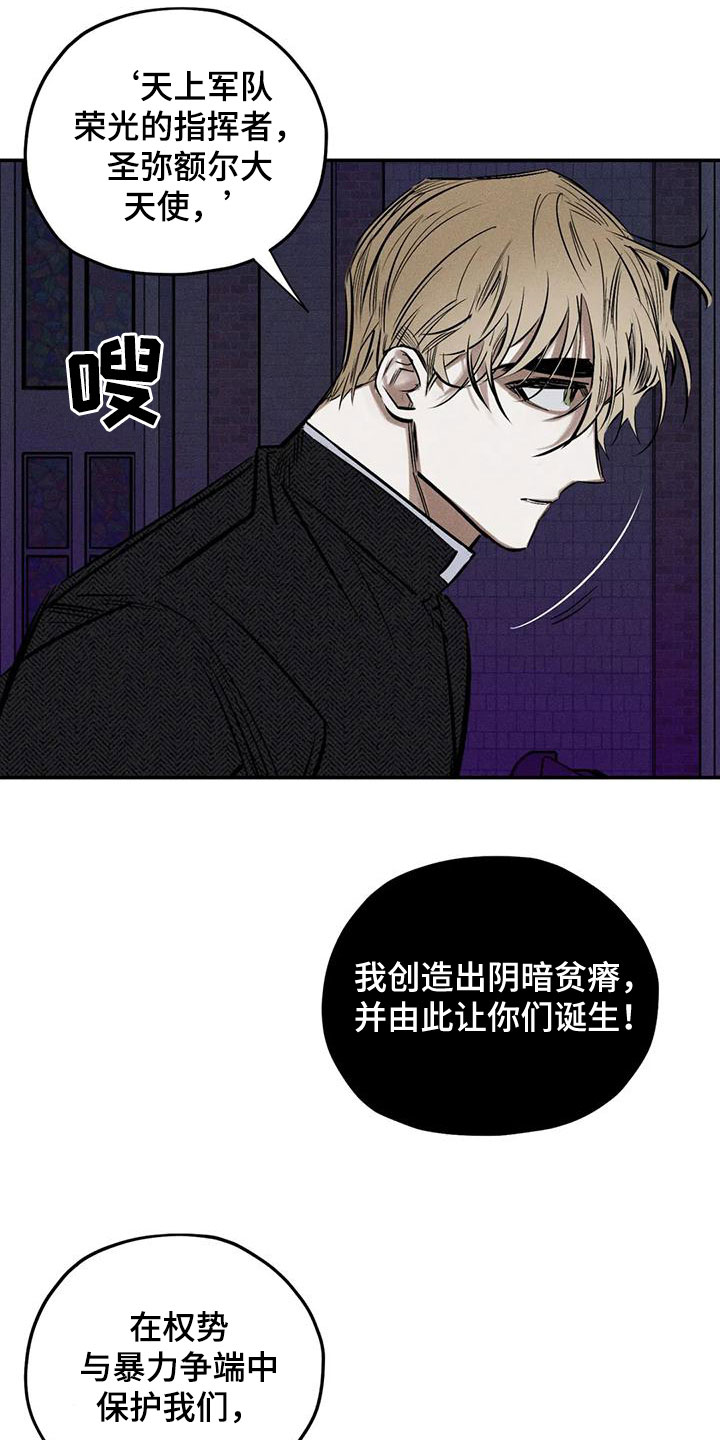 《罪恶的教职》漫画最新章节第89章：正当防卫免费下拉式在线观看章节第【11】张图片