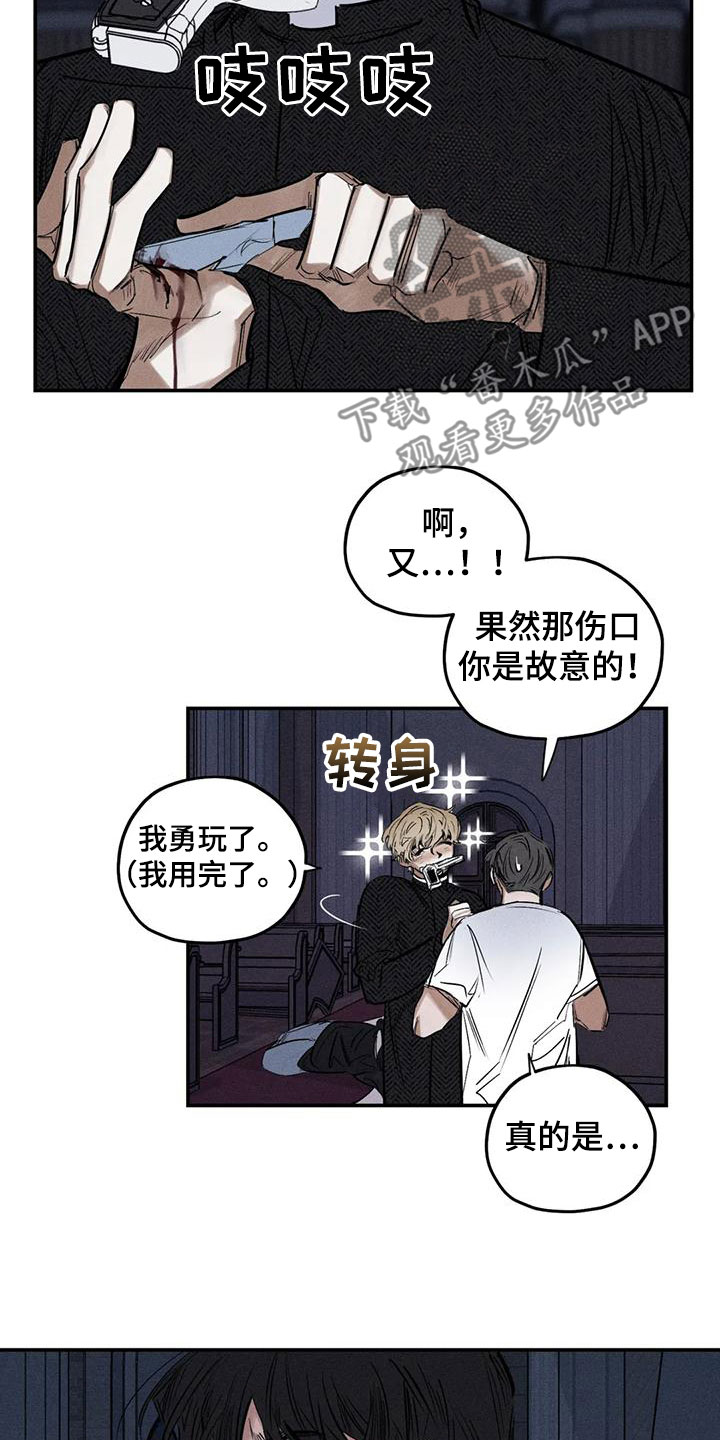 《罪恶的教职》漫画最新章节第89章：正当防卫免费下拉式在线观看章节第【14】张图片