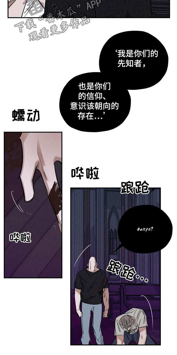 《罪恶的教职》漫画最新章节第89章：正当防卫免费下拉式在线观看章节第【12】张图片