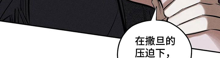 《罪恶的教职》漫画最新章节第89章：正当防卫免费下拉式在线观看章节第【8】张图片