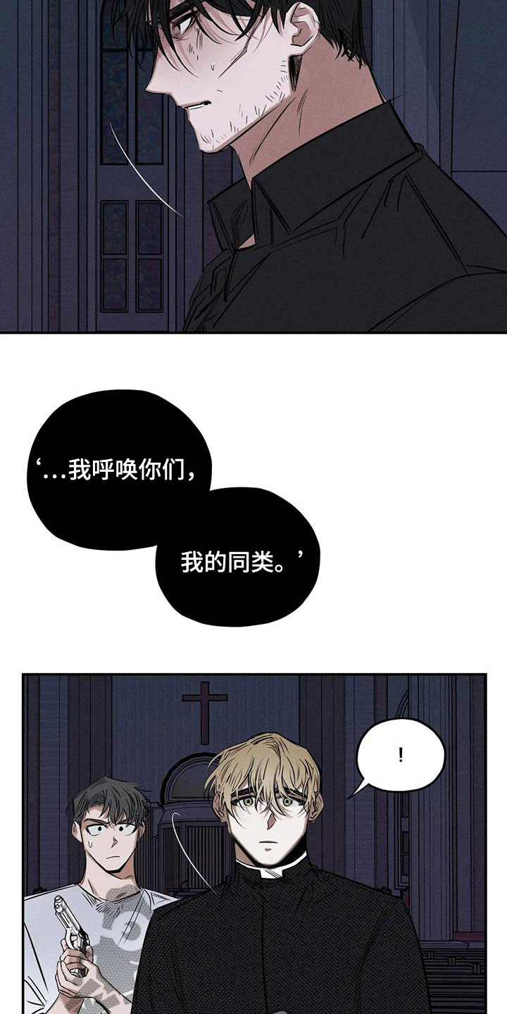 《罪恶的教职》漫画最新章节第89章：正当防卫免费下拉式在线观看章节第【13】张图片