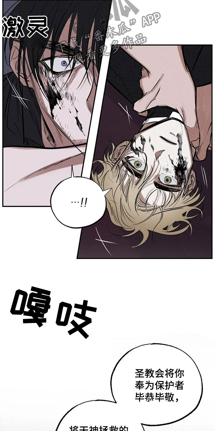 《罪恶的教职》漫画最新章节第90章：服从吧免费下拉式在线观看章节第【21】张图片