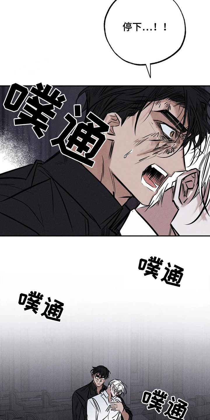 《罪恶的教职》漫画最新章节第90章：服从吧免费下拉式在线观看章节第【5】张图片