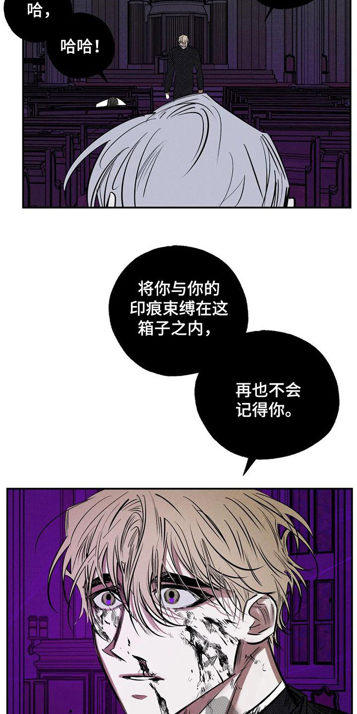 《罪恶的教职》漫画最新章节第90章：服从吧免费下拉式在线观看章节第【8】张图片