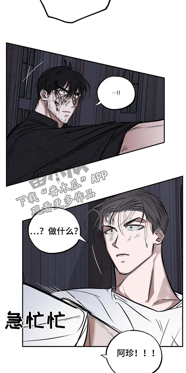 《罪恶的教职》漫画最新章节第90章：服从吧免费下拉式在线观看章节第【13】张图片