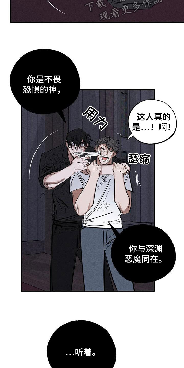 《罪恶的教职》漫画最新章节第90章：服从吧免费下拉式在线观看章节第【23】张图片