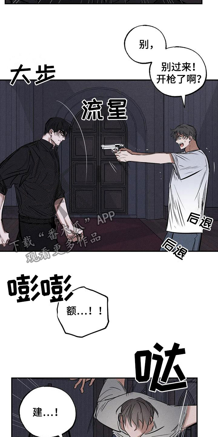 《罪恶的教职》漫画最新章节第90章：服从吧免费下拉式在线观看章节第【25】张图片