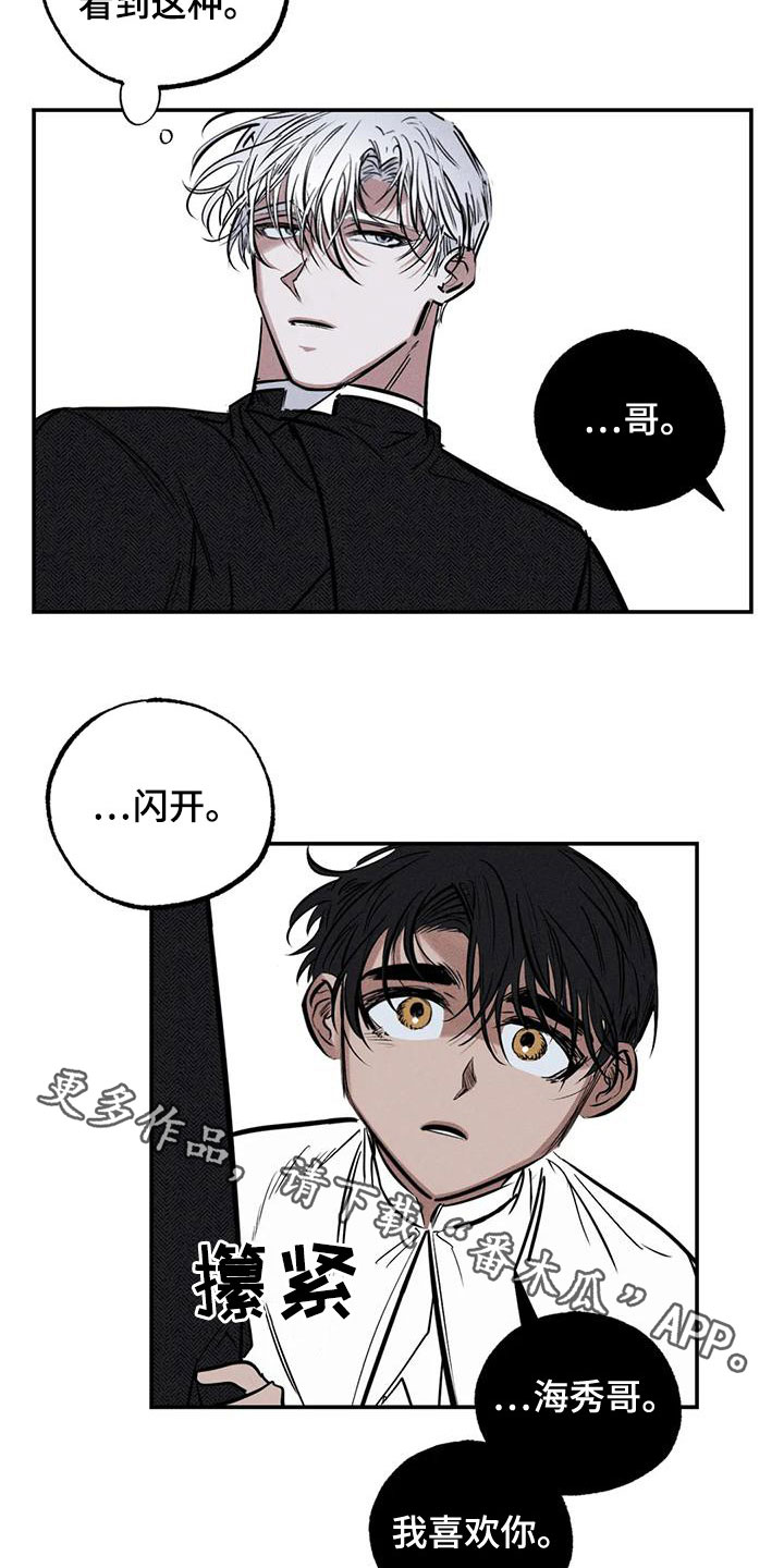 《罪恶的教职》漫画最新章节第90章：服从吧免费下拉式在线观看章节第【2】张图片