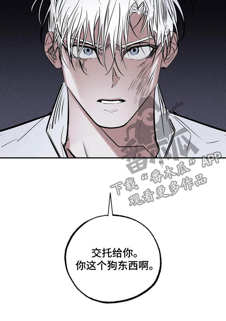 《罪恶的教职》漫画最新章节第90章：服从吧免费下拉式在线观看章节第【19】张图片