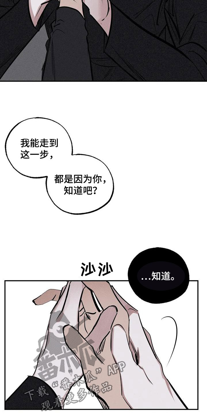 《罪恶的教职》漫画最新章节第91章：火烧圣堂免费下拉式在线观看章节第【14】张图片