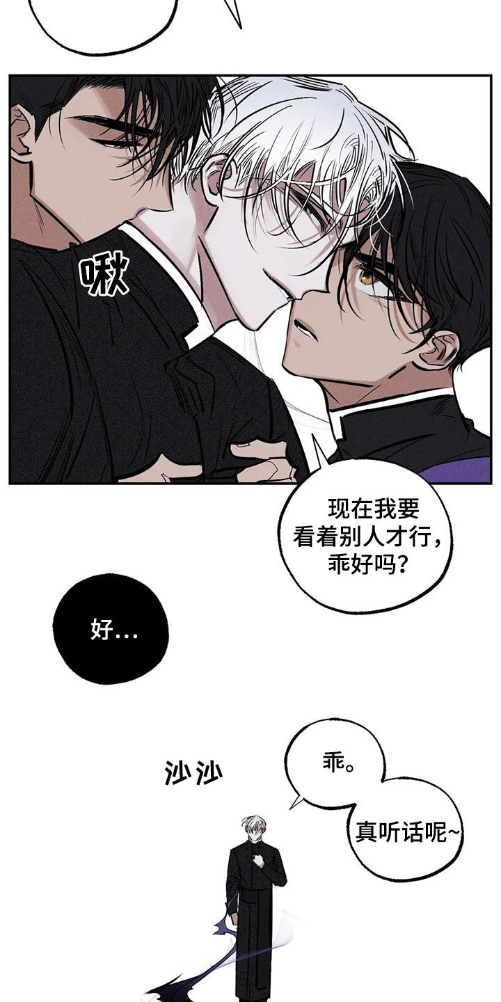 《罪恶的教职》漫画最新章节第91章：火烧圣堂免费下拉式在线观看章节第【28】张图片