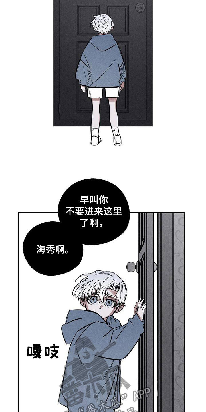 《罪恶的教职》漫画最新章节第91章：火烧圣堂免费下拉式在线观看章节第【25】张图片