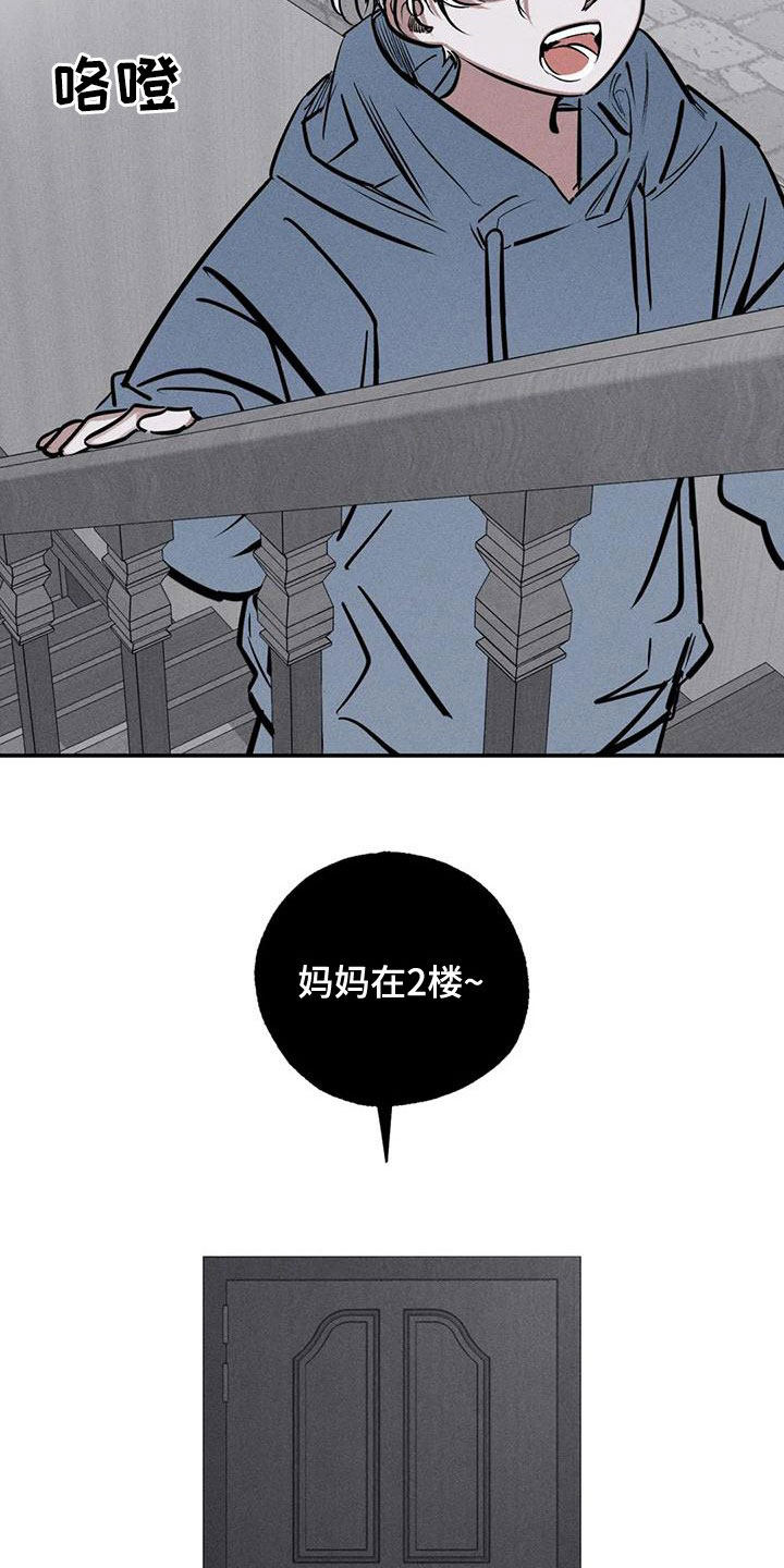 《罪恶的教职》漫画最新章节第91章：火烧圣堂免费下拉式在线观看章节第【26】张图片