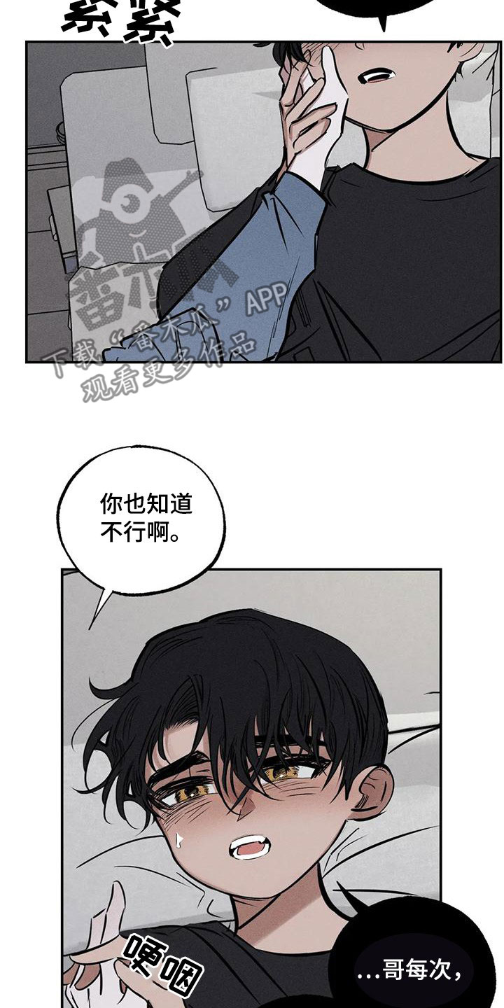 《罪恶的教职》漫画最新章节第91章：火烧圣堂免费下拉式在线观看章节第【18】张图片