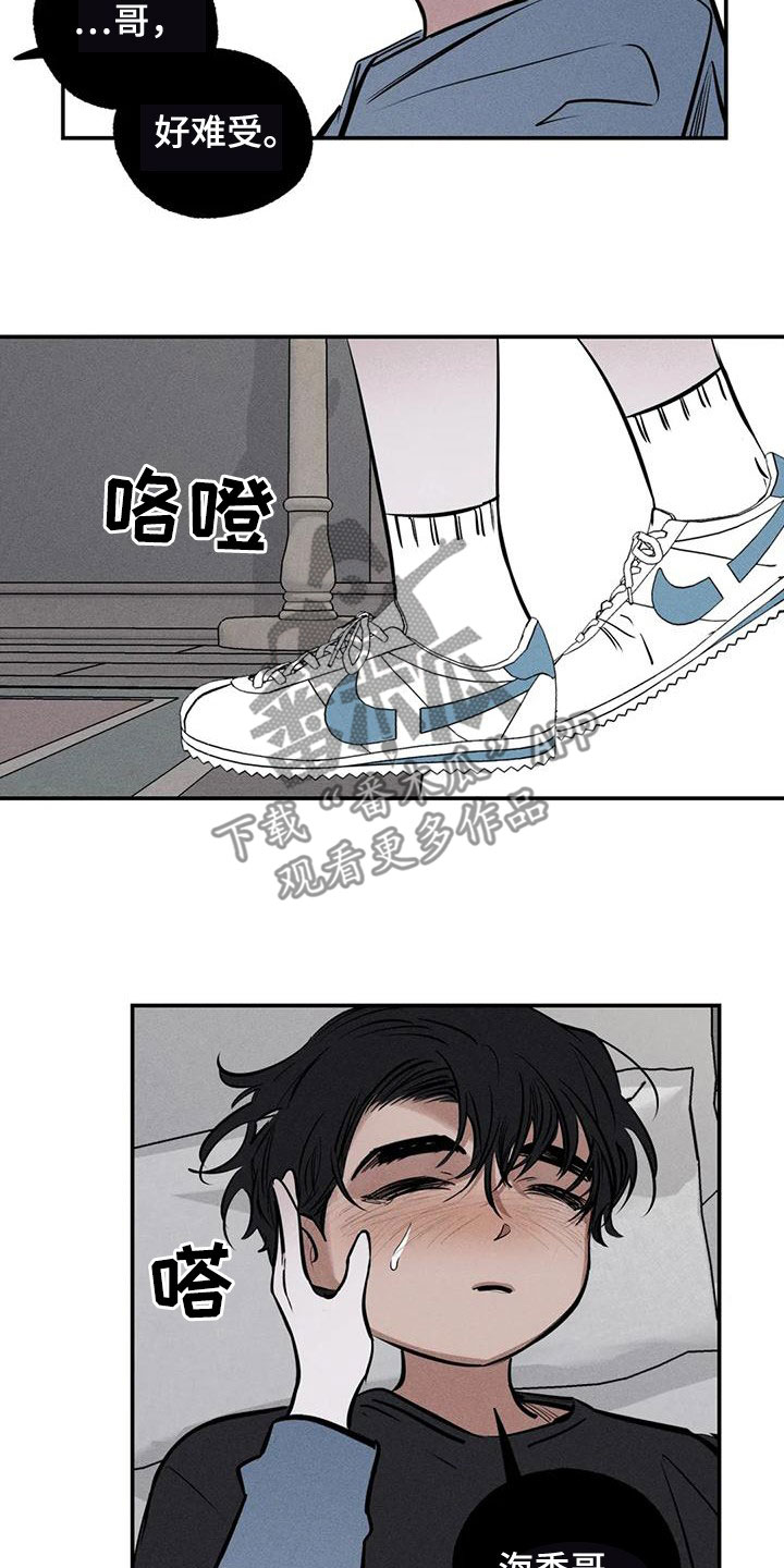 《罪恶的教职》漫画最新章节第91章：火烧圣堂免费下拉式在线观看章节第【20】张图片