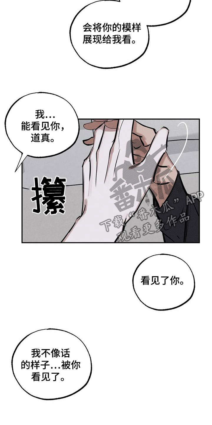 《罪恶的教职》漫画最新章节第91章：火烧圣堂免费下拉式在线观看章节第【16】张图片