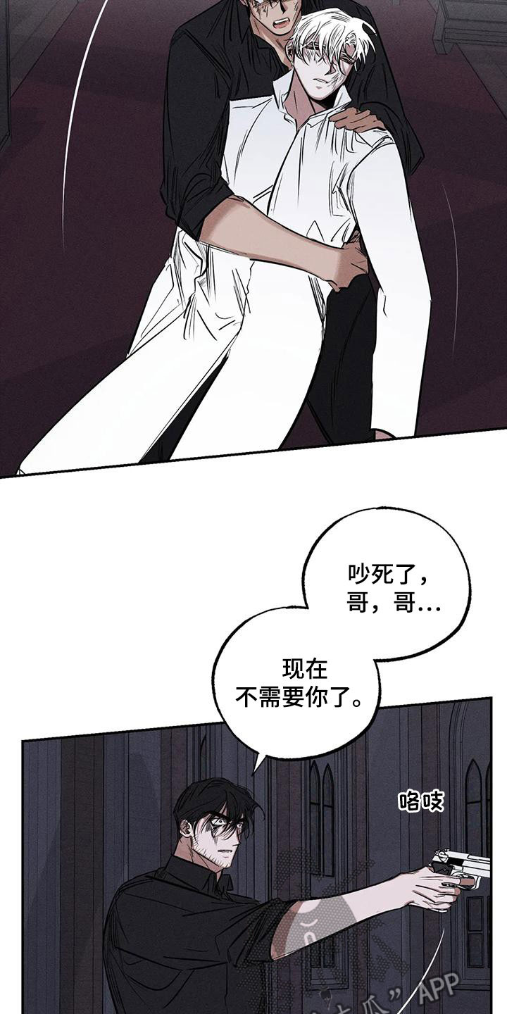 《罪恶的教职》漫画最新章节第91章：火烧圣堂免费下拉式在线观看章节第【10】张图片