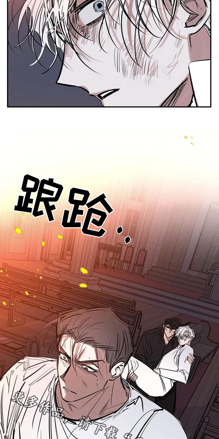 《罪恶的教职》漫画最新章节第91章：火烧圣堂免费下拉式在线观看章节第【2】张图片