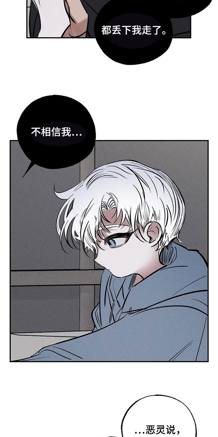 《罪恶的教职》漫画最新章节第91章：火烧圣堂免费下拉式在线观看章节第【17】张图片