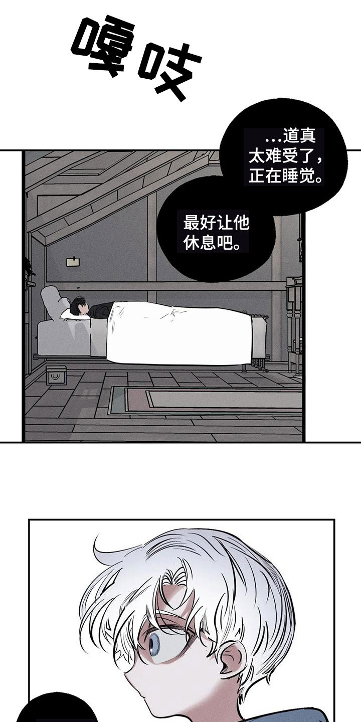 《罪恶的教职》漫画最新章节第91章：火烧圣堂免费下拉式在线观看章节第【21】张图片