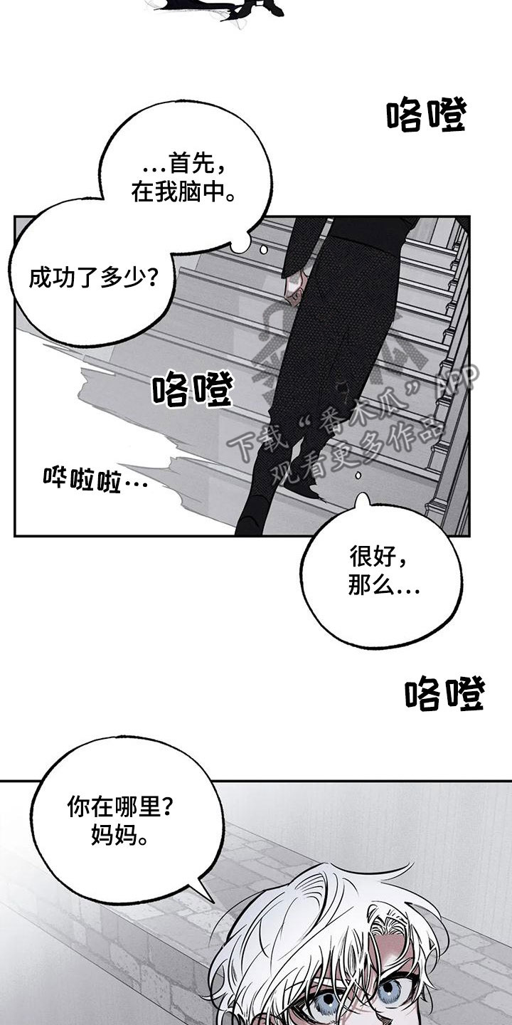 《罪恶的教职》漫画最新章节第91章：火烧圣堂免费下拉式在线观看章节第【27】张图片