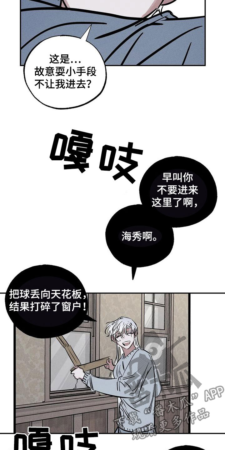 《罪恶的教职》漫画最新章节第91章：火烧圣堂免费下拉式在线观看章节第【23】张图片