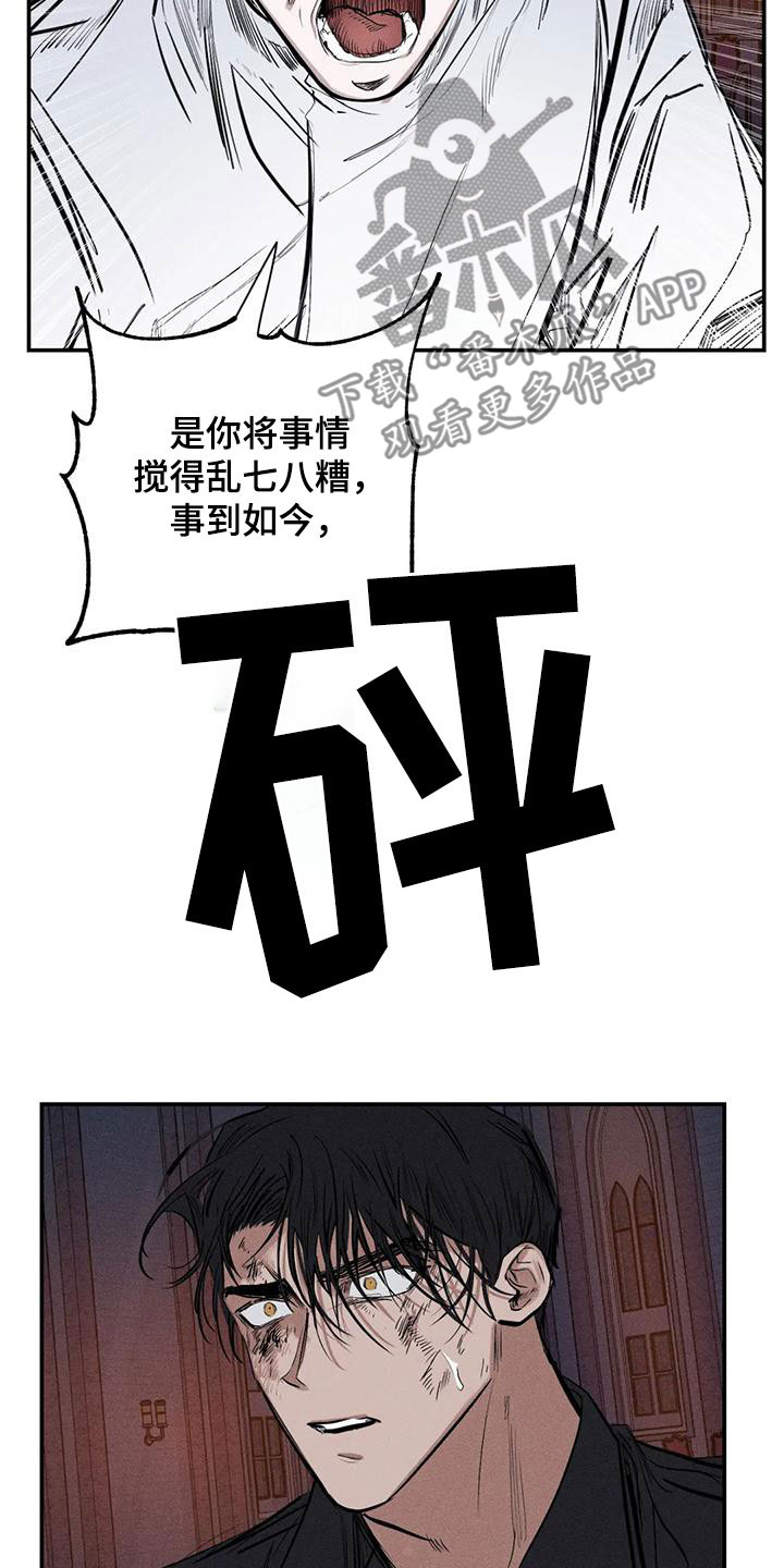 《罪恶的教职》漫画最新章节第92章：别拦着我免费下拉式在线观看章节第【8】张图片